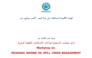 Training workshop on “Oil Spill Preparedness, Response and Shoreline Cleanup